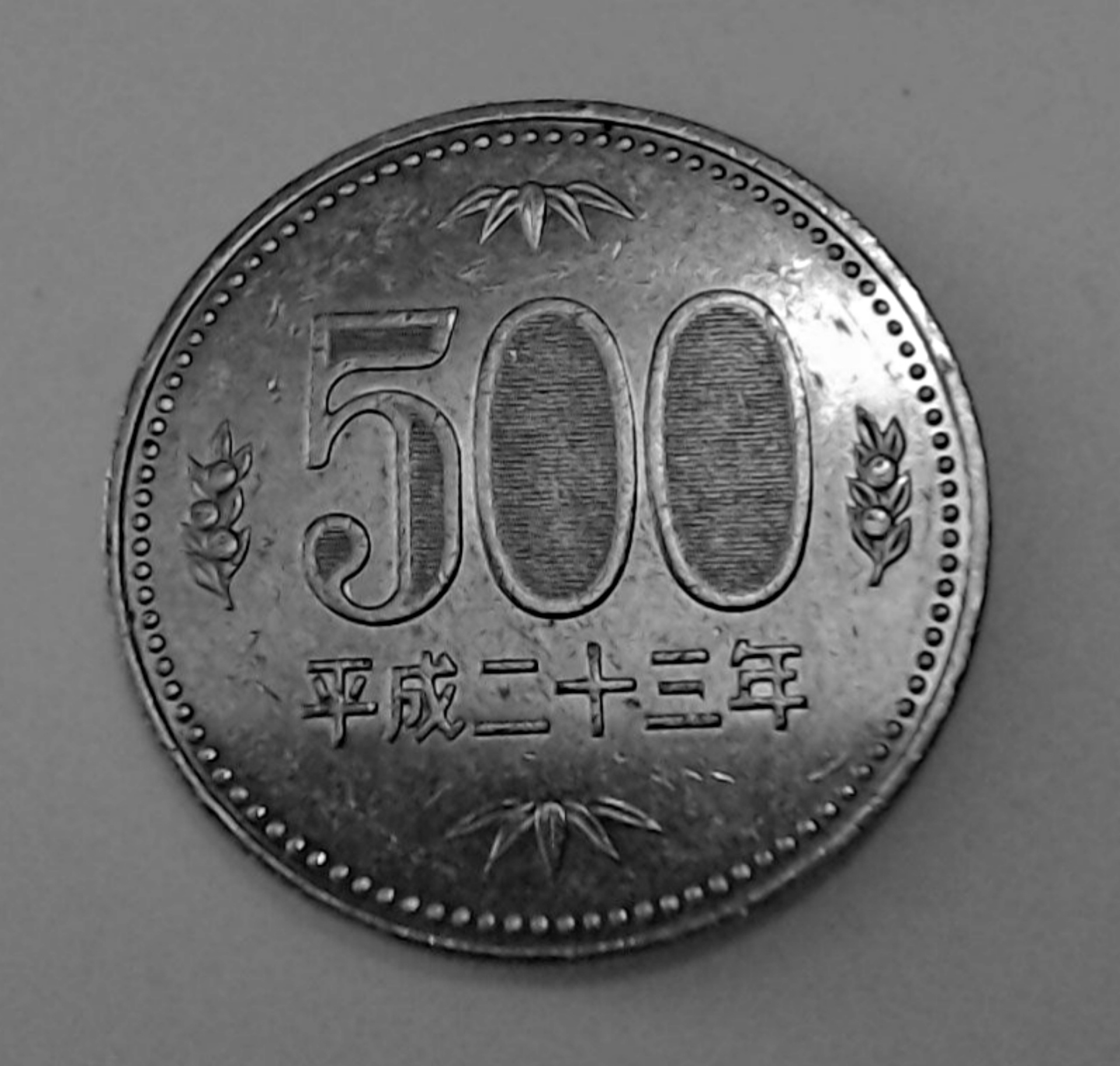 Китайский рубль. Китайская монета 500 йен. 500 Китайских юаней монета. 500 Китайских юаней.