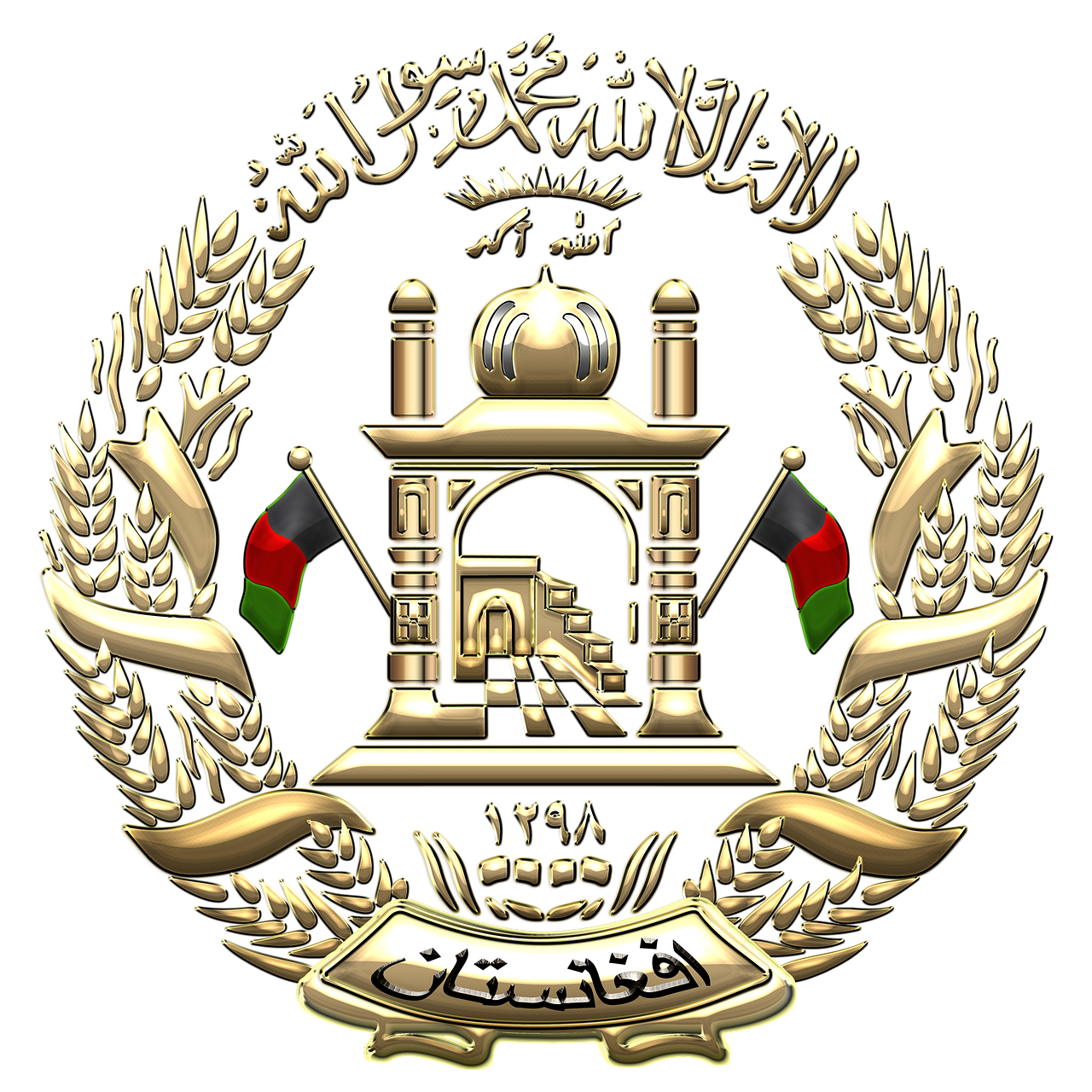 Afganistanas, Herbas, Heraldika, Emblema, Nemokamos Nuotraukos,  Nemokama Licenzija