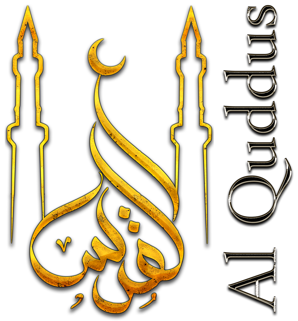 Al Quds, Kaligrafija, Arabiškas, Logotipas, Islamas, Dizainas, Musulmonas, Islamic, Simbolis, Apdaila