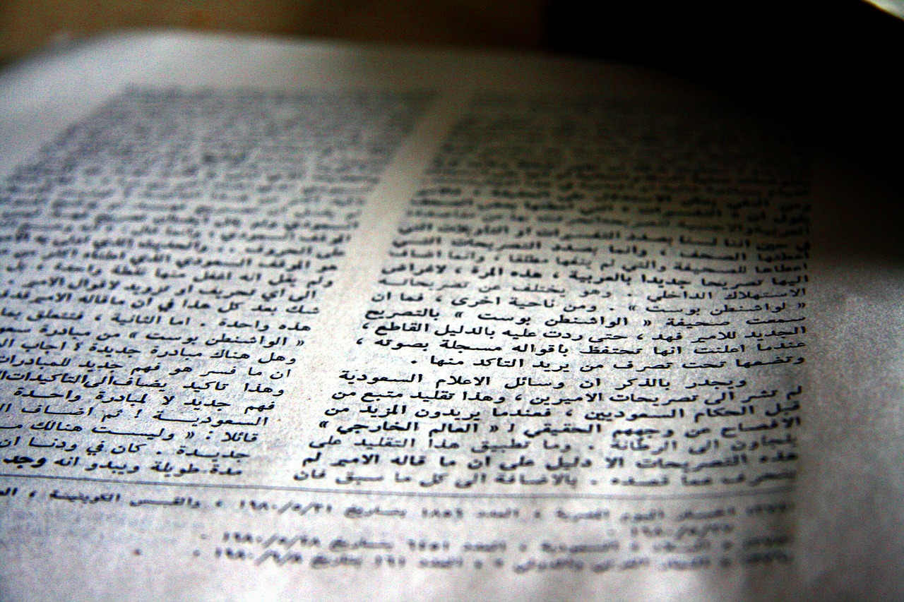 Arabiškas, Tekstas, Knyga, Islamas, Koranas, Nemokamos Nuotraukos,  Nemokama Licenzija