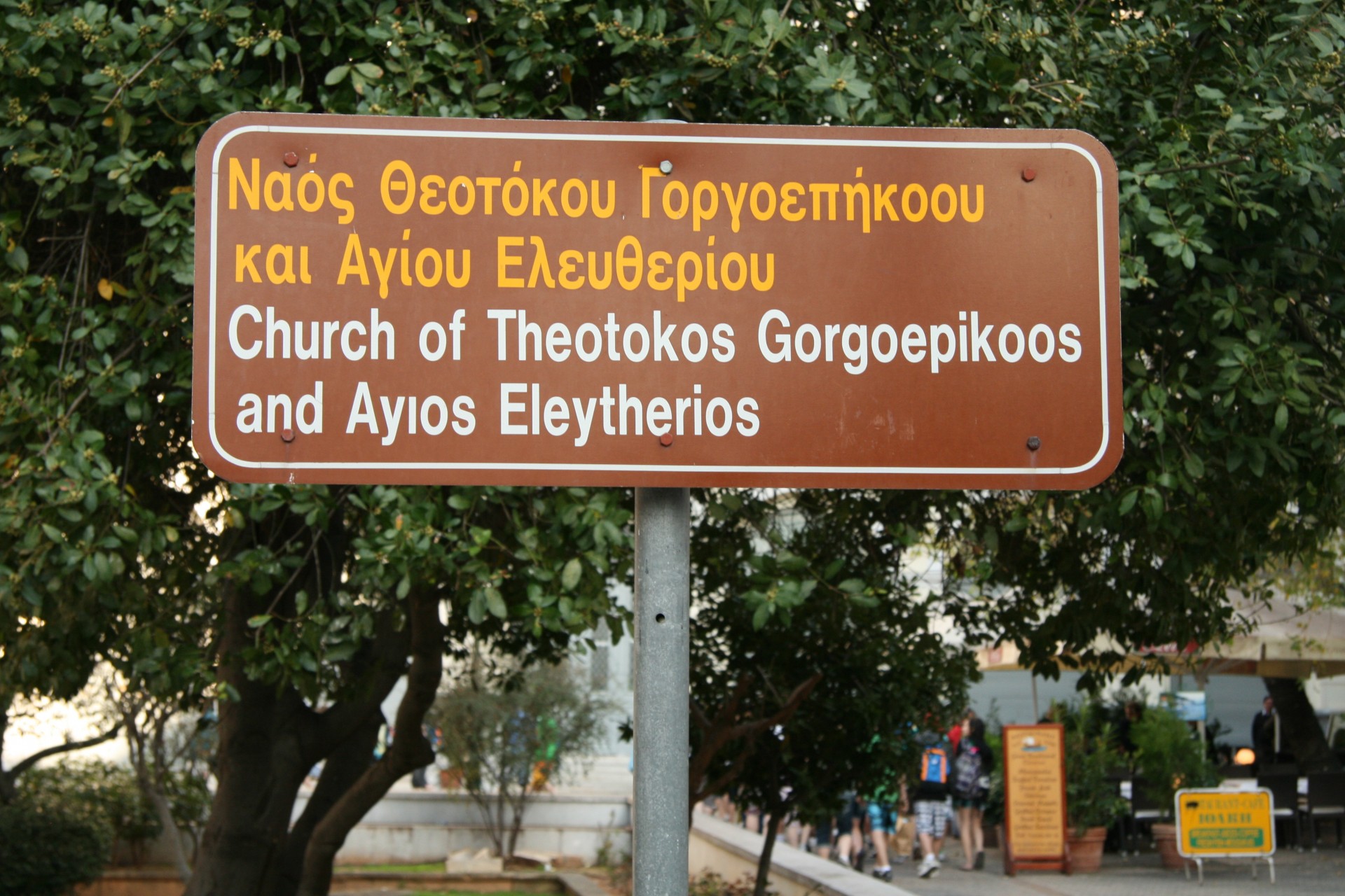 Atėnas,  Graikija,  Bažnyčia,  Atėnų Graikijos Bažnyčia, Nemokamos Nuotraukos,  Nemokama Licenzija