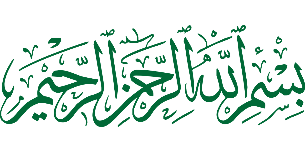 Bismillah, Kaligrafija, Arabiškas, Dizainas, Islamic, Ornamentas, Simbolis, Rašymas, Nemokama Vektorinė Grafika, Nemokamos Nuotraukos