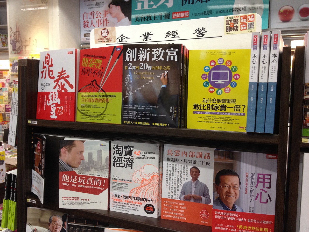 Knygynas, Knygos, Taipei, Nemokamos Nuotraukos,  Nemokama Licenzija