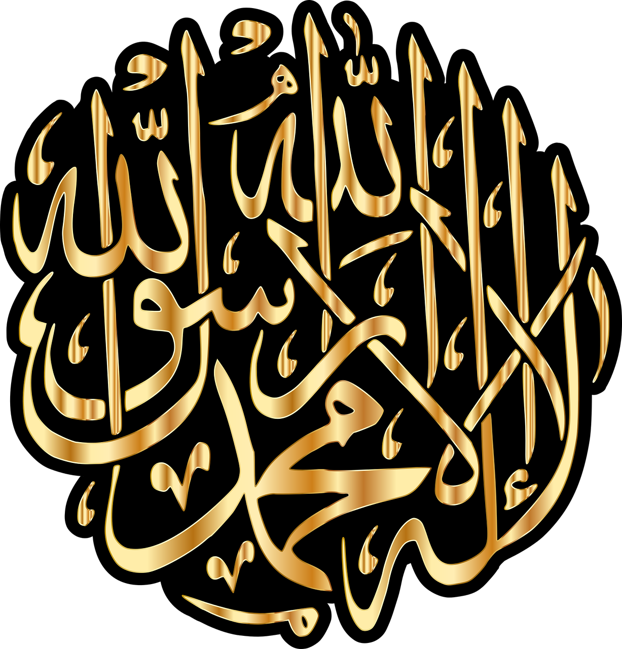 Kaligrafija, Dievas, Islamas, Dieviška, Šventas, Visagalis, Viešpatie, Kūrėjas, Religija, Dvasingumas