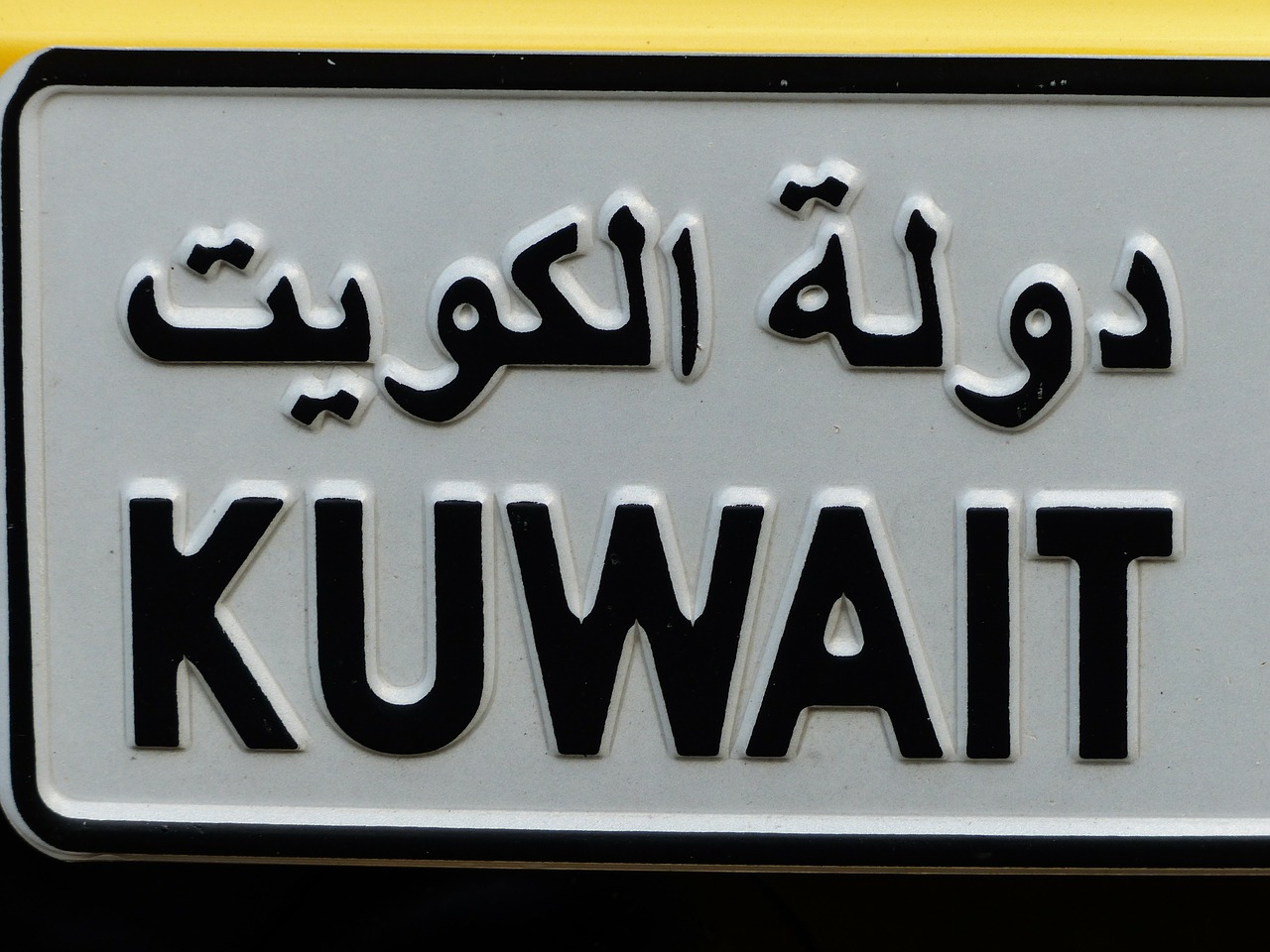 Automobilio Numeris, Valstybinis Numeris, Kuwait, Indikatorius, Nemokamos Nuotraukos,  Nemokama Licenzija