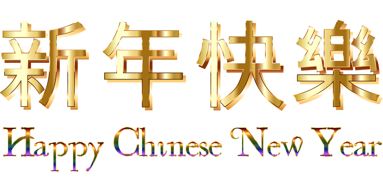 Kinai, Naujieji Metai, Mėnulis, Kalendorius, Data, Laikas, Tipografija, Asian, Tipo, Tekstas