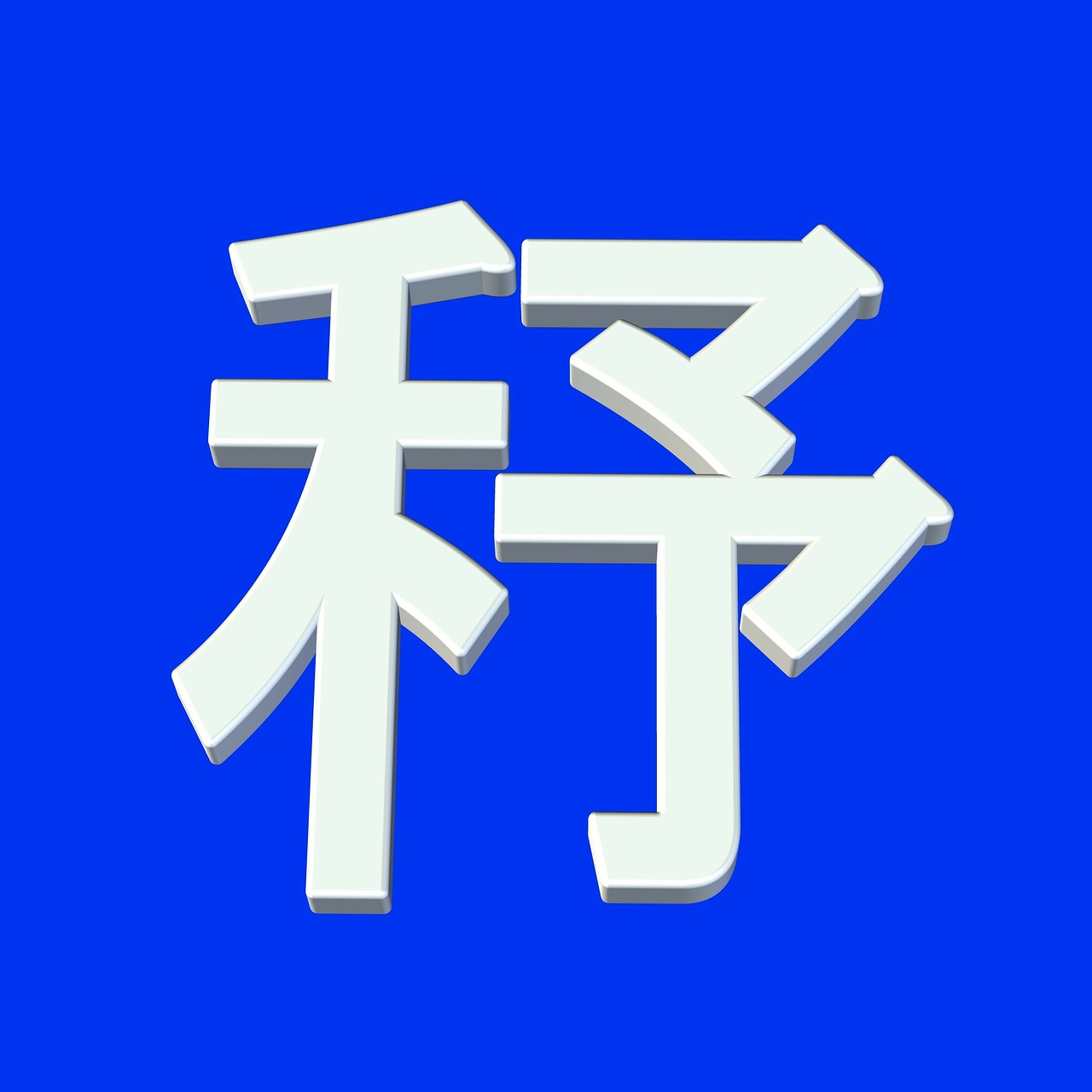 Šrifto, Kinija, Japonija, Simbolis, Piktograma, Forma, Plytelės, Charakteristika, Indikatorius, Funkcija