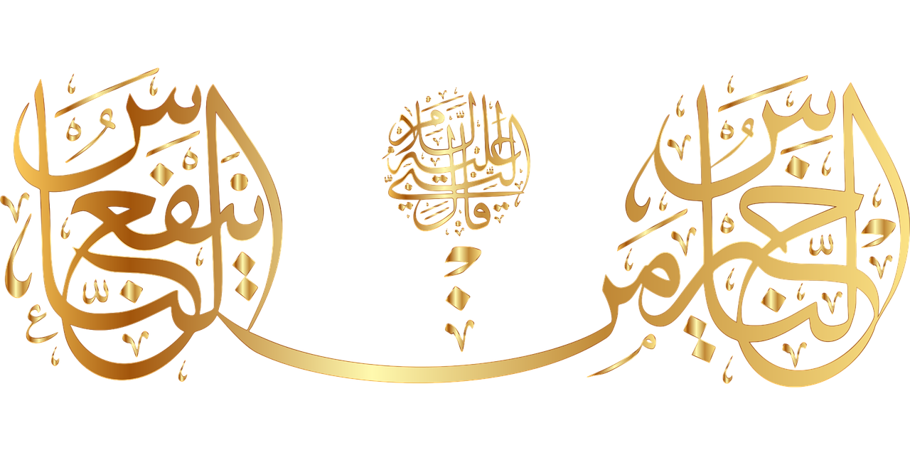 Hasis, Malda, Islamas, Islamic, Arabiškas, Kaligrafija, Dekoratyvinis, Dekoratyvinis, Tipografija, Tipo