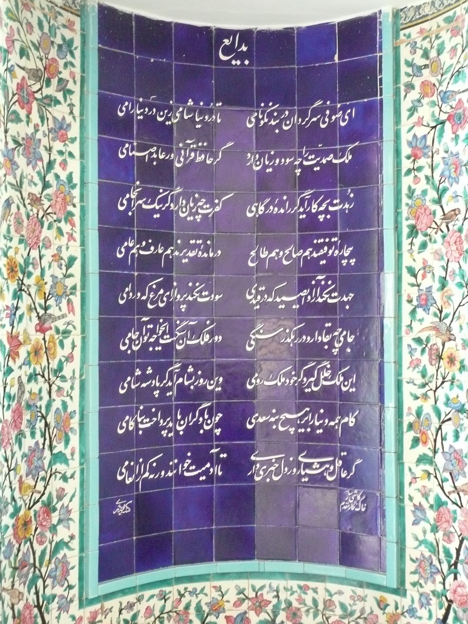 Iranas, Sadi, Poetas, Kapas, Užrašas, Shiraz, Kaligrafija, Nemokamos Nuotraukos,  Nemokama Licenzija