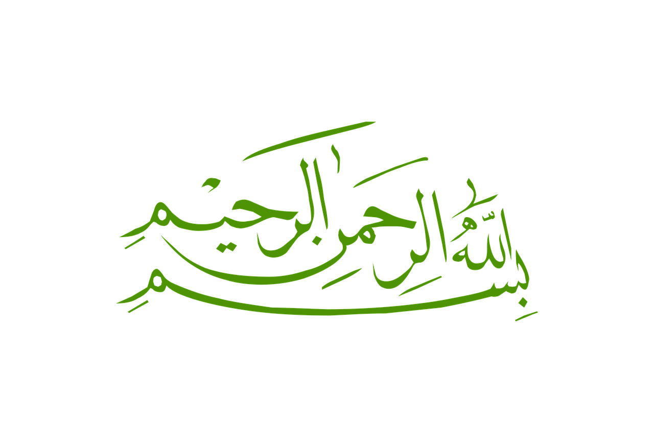 Islamo,  Kaligrafija,  Menas,  Islamo Meno,  Eilutės,  Sveikinimai,  Islamas,  Arabiškas,  Musulmonų,  Kareem