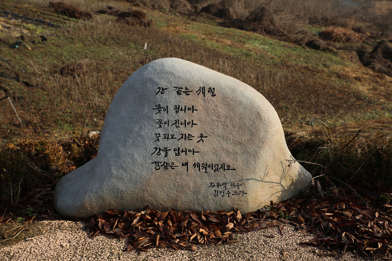 Kim Yong-Taek, Paminklas, Gamta, Akmuo, Nemokamos Nuotraukos,  Nemokama Licenzija