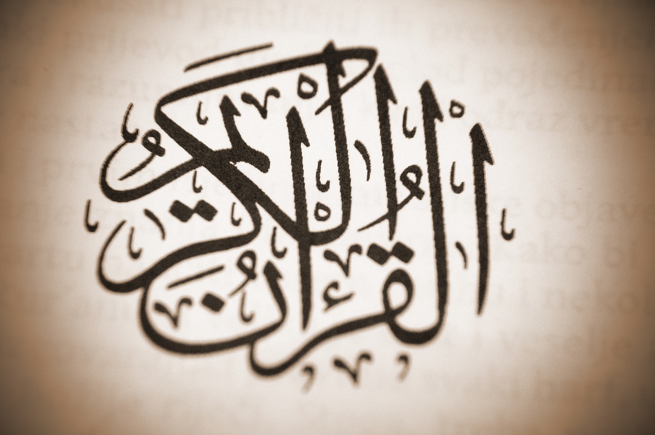 Koranas, Dievas, Religija, Islamas, Religinis, Musulmonas, Arabiškas, Islamic, Simbolis, Kaligrafija