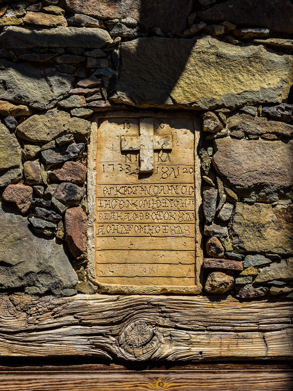 Lintel, Ženklas, 18-Ojo Amžiaus, Akmuo, Senas, Architektūra, Bažnyčia, Eksterjeras, Ortodoksas, Religija