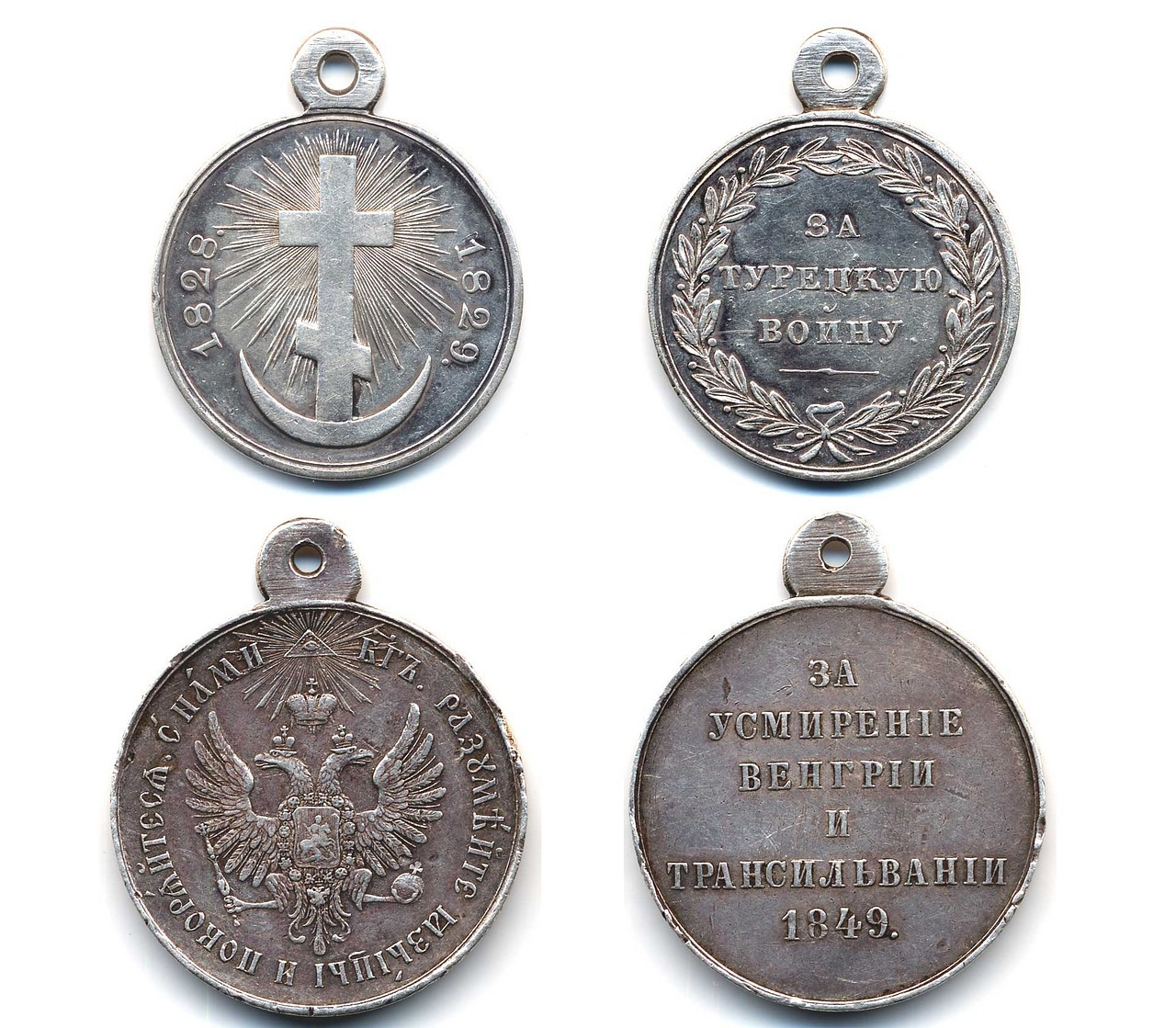 Medaliai Rusiškos Imperijos, Karinis Apdovanojimas, Kovos, Nuopelnas, Karališkasis Apdovanojimas, Pergalė, Mūšis, Rinkimas, Istorija, Hobis
