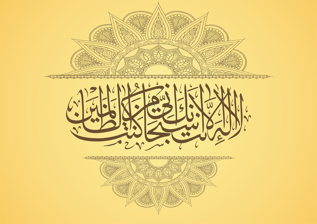 Kaligrafija, Arabiškas, Ayat, Musulmonas, Religija, Islamic, Šventas, Tikėjimas, Dievas, Religinis