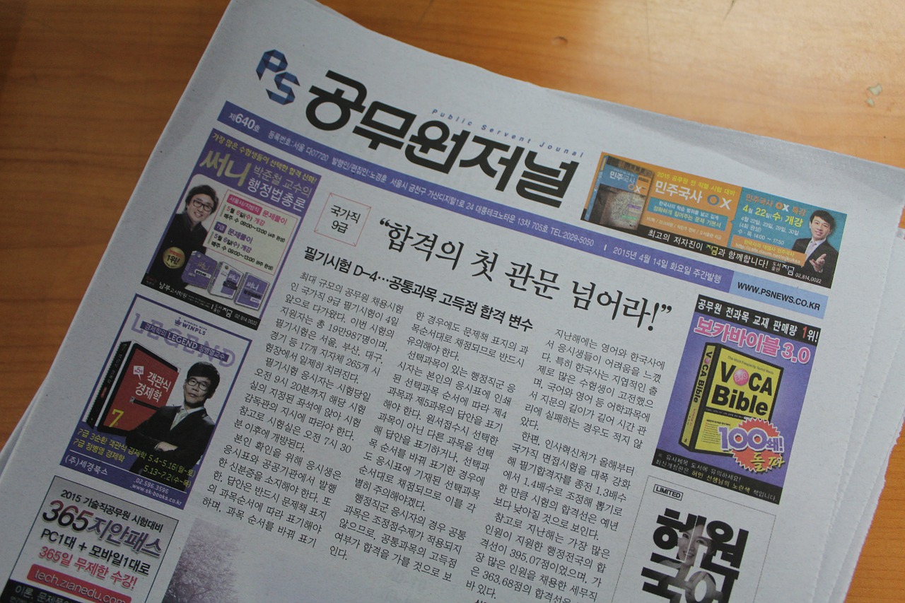 Laikraštis,  Pietų Korėja,  Pareigūnas,  Pastebėti,  Žinios, Nemokamos Nuotraukos,  Nemokama Licenzija