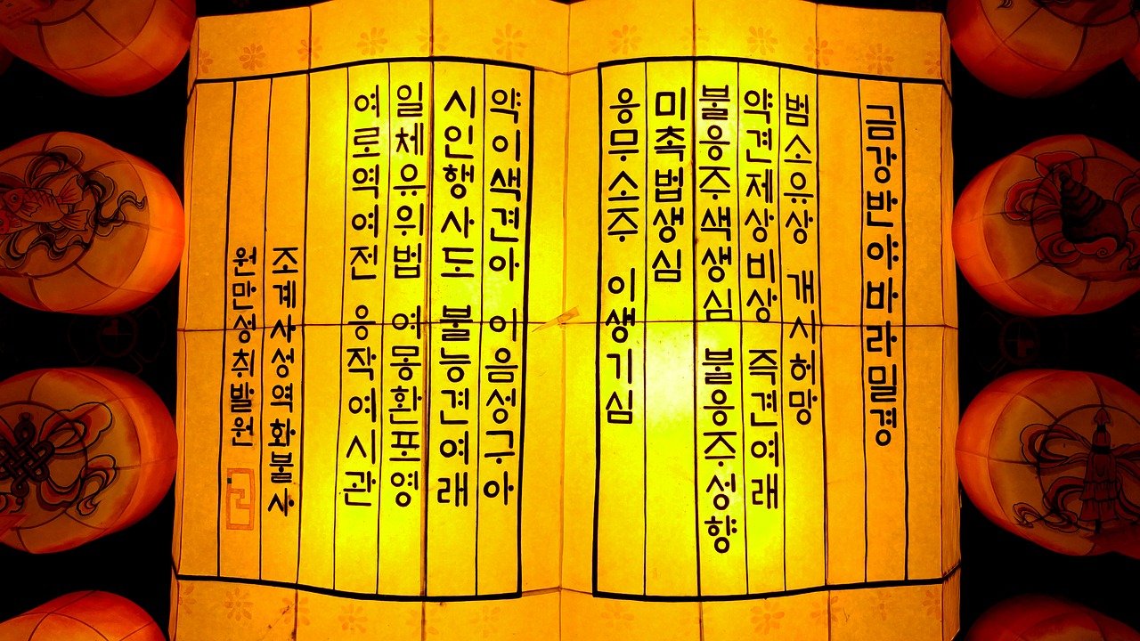 Korėjos Respublika,  Tradicinis,  Senamadiškas,  Korėjos Tradicinė,  Budizmas,  Žibintai,  Šviesos,  Žibintai,  Korėja, Nemokamos Nuotraukos