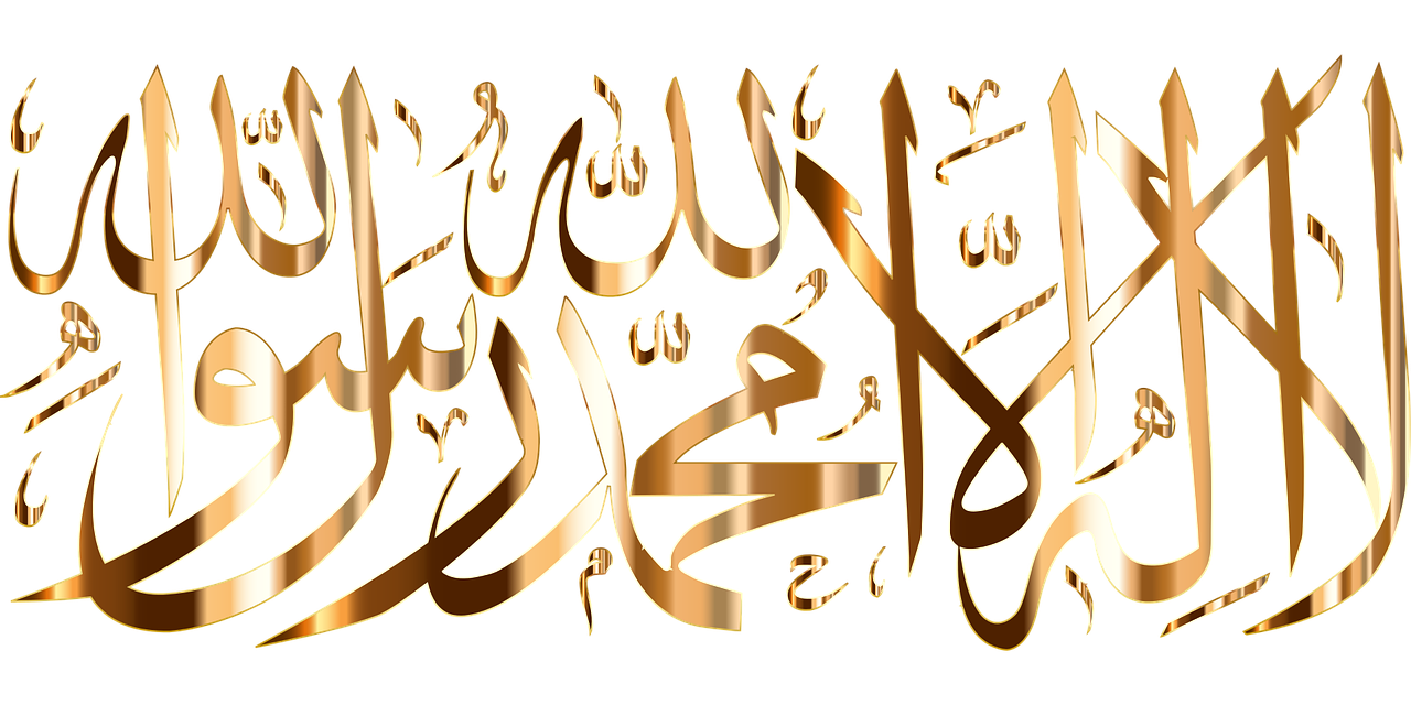 Šahada, Shahadah, Islamas, Islamic, Dekoratyvinis, Dekoratyvinis, Kaligrafija, Tipografija, Tipo, Tekstas