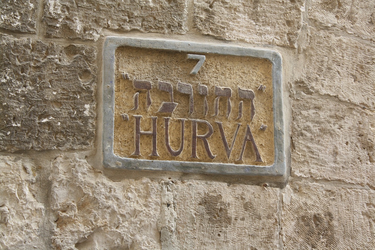 Ženklas, Hurva, Izraelis, Sinagoga, Nemokamos Nuotraukos,  Nemokama Licenzija