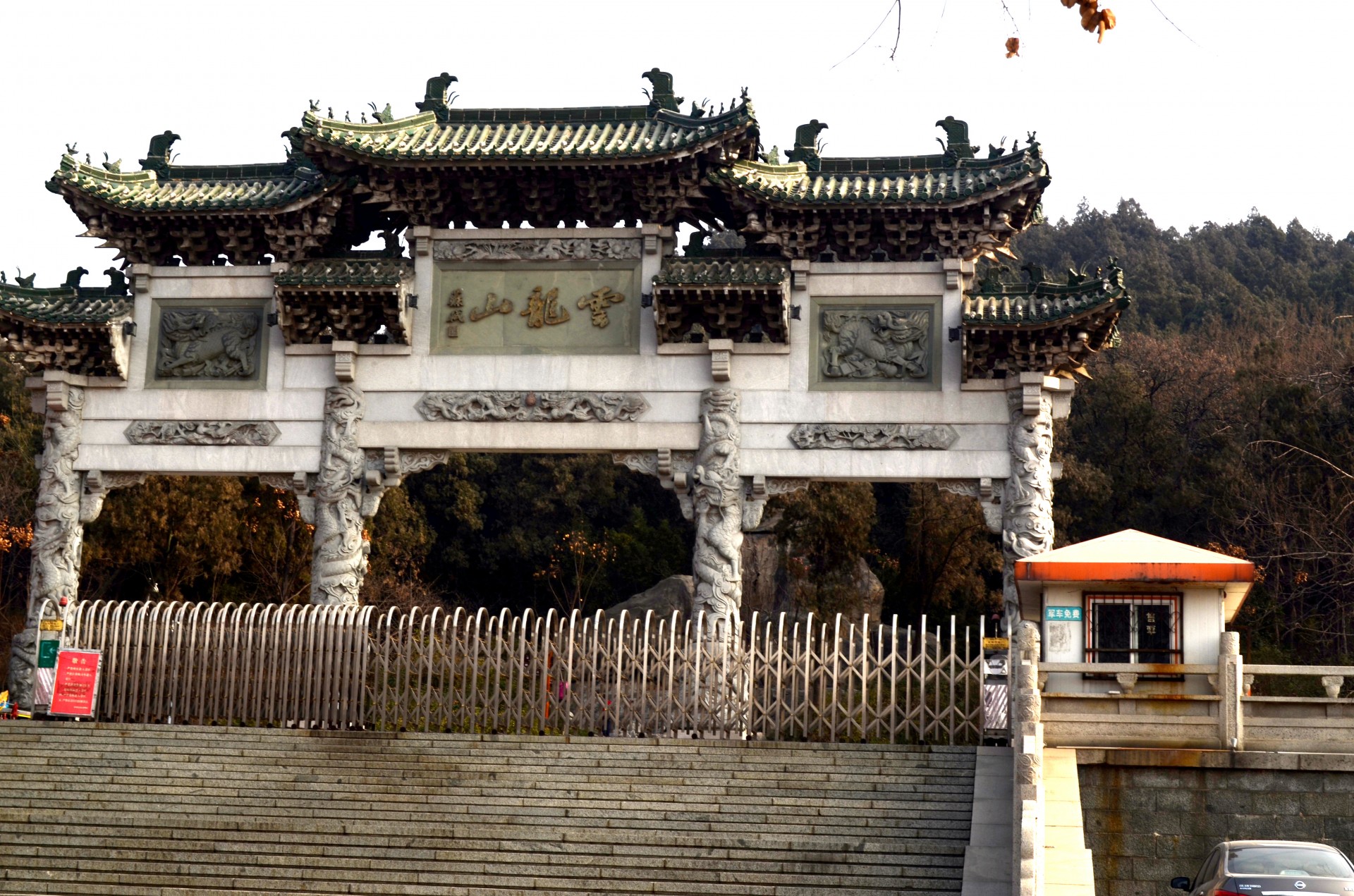 Architektūra,  Vartai,  Įėjimas,  Yunlong & Nbsp,  Shan & Nbsp,  Parkas,  Xuzhou,  Šventykla,  Yunlong Shan Parko Šventyklos Įėjimas, Nemokamos Nuotraukos