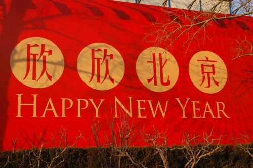 Naujas,  Metai,  Laimingas,  Kinija,  Laimingų Naujųjų Metų
