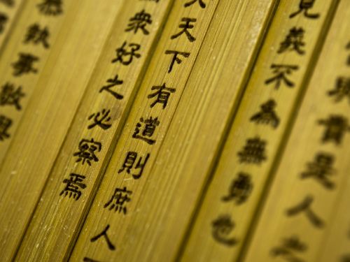 Analitės, Konfucius, Bambukas