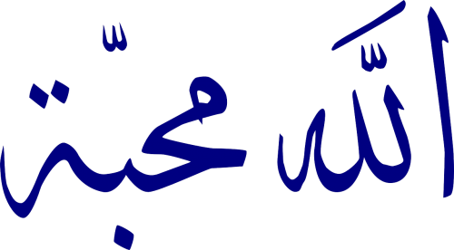 Arabiškas, Laiškas, Rašymas, Tekstas, Abėcėlė, Šrifto, Kaligrafija, Nemokama Vektorinė Grafika