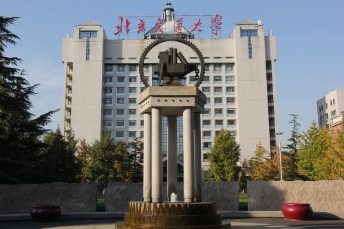 Pekinas Jiaotong Universitetas, Siyuan, Mokykla, Universitetas, Siyuan Paminklas