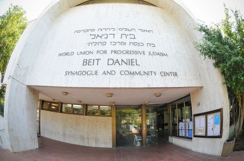 Beit-Daniel,  Reformos Sinagoga,  Tel Aviv Sinagoga,  Reformos Judėjimas