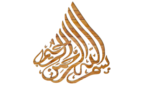Kaligrafija, Basmalas, Arabiškas, Mediena, Tekstūra