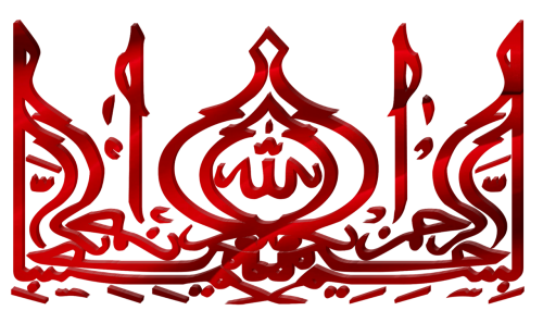 Kaligrafija, Basmalas, Raudona, Arabiškas, Dizainas