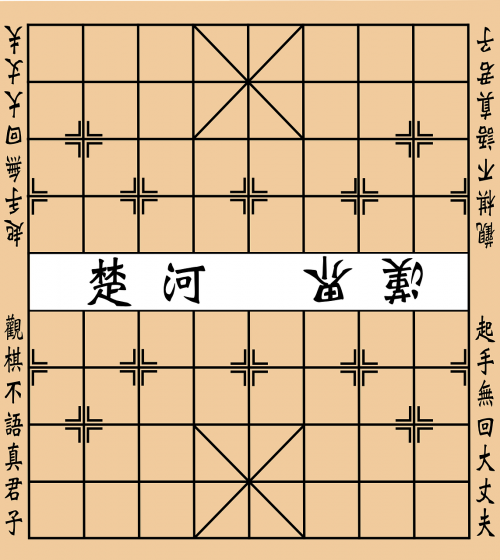 Šachmatai, Kinai, Xiangqi, Lenta, Žaidimas, Šachmatų Lenta, Kinija, Nemokama Vektorinė Grafika