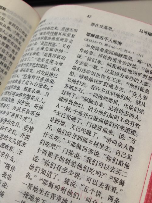 Kinai, Biblija
