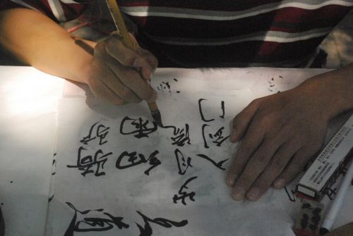 Kaligrafija,  Kinai,  Rašymas,  Penmanship,  Rašysenos,  Personažai,  Kinų Kaligrafija 2