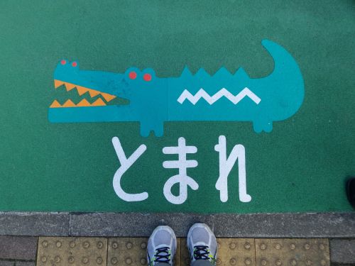 Dangas, Krokodilas, Piešimas, Sustabdyti, Ženklas, Japonija