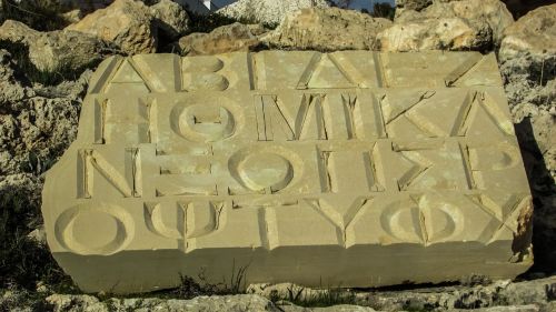 Kipras, Ayia Napa, Skulptūrų Parkas, Abėcėlė, Graikų Kalba