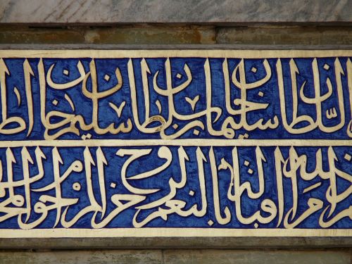 Šrifto, Personažai, Turkish, Islamas, Šventas Raštas, Rūgštys, Mohammedas