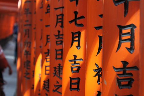 Fušimi Inari Šventovė, Oranžinė, Portalai, Kyoto, Ideogramos