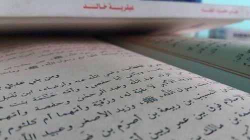 Istorija, Islamo Istorija, Istorinė Knyga, Knyga, Arabų Knyga