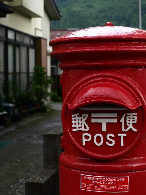 Japonija, Pašto Dėžutė, Raudona