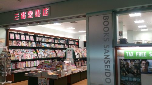 Japonija, Knygynas, Parduotuvė, Parduotuvės, Durų, Knyga, Skaityti, Laisvalaikis, Žurnalas, Knygos