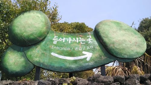 Jeju Sala, Loveland, Korėja