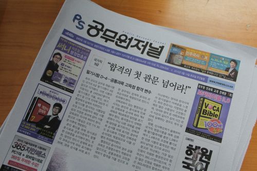 Laikraštis,  Pietų Korėja,  Pareigūnas,  Pastebėti,  Žinios