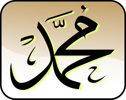 Taika, Kaligrafija, Logotipas, Religinis, Dievas, Musulmonas, Islamas, Arabiškas, Islamic, Nemokama Vektorinė Grafika