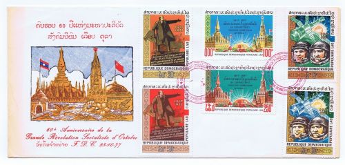 Pašto Ženklai, Laosas, Fdc, Pirmosios Dienos Dangtis, Filatelija