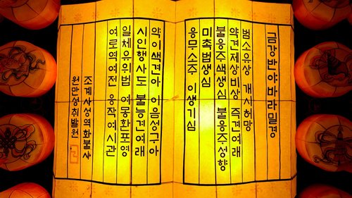 Korėjos Respublika,  Tradicinis,  Senamadiškas,  Korėjos Tradicinė,  Budizmas,  Žibintai,  Šviesos,  Žibintai,  Korėja