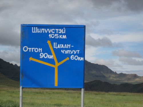 Kelio Ženklas, Mongolija, Altas, Stepė, Cyrillic