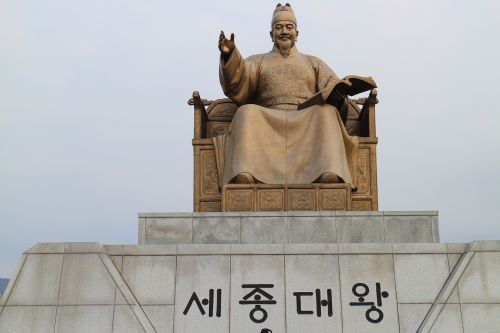 Sejong, Gwanghwamun, Gyeongbok Rūmai