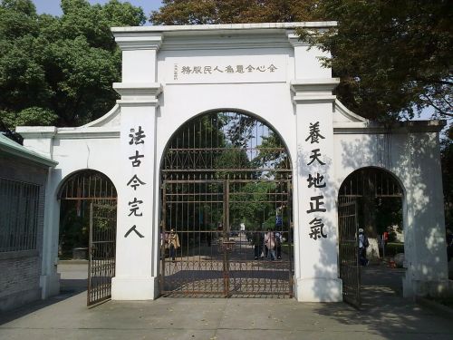 Soochow Universitetas, Sovietinė, Suzhou, Mokykla