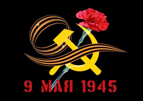 Pergalės Diena, Rusija, Šventė, Sovietų Sąjunga, Vaterländischer War, Galas, Džordžo Grupės G. Gvazdikas, Simbolis